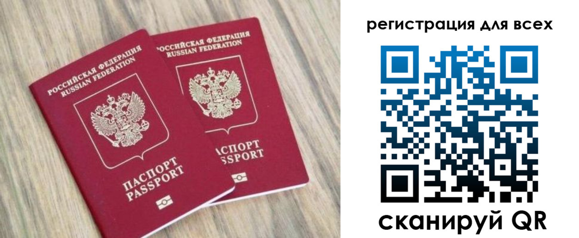 прописка иностранных граждан в Старой Руссе