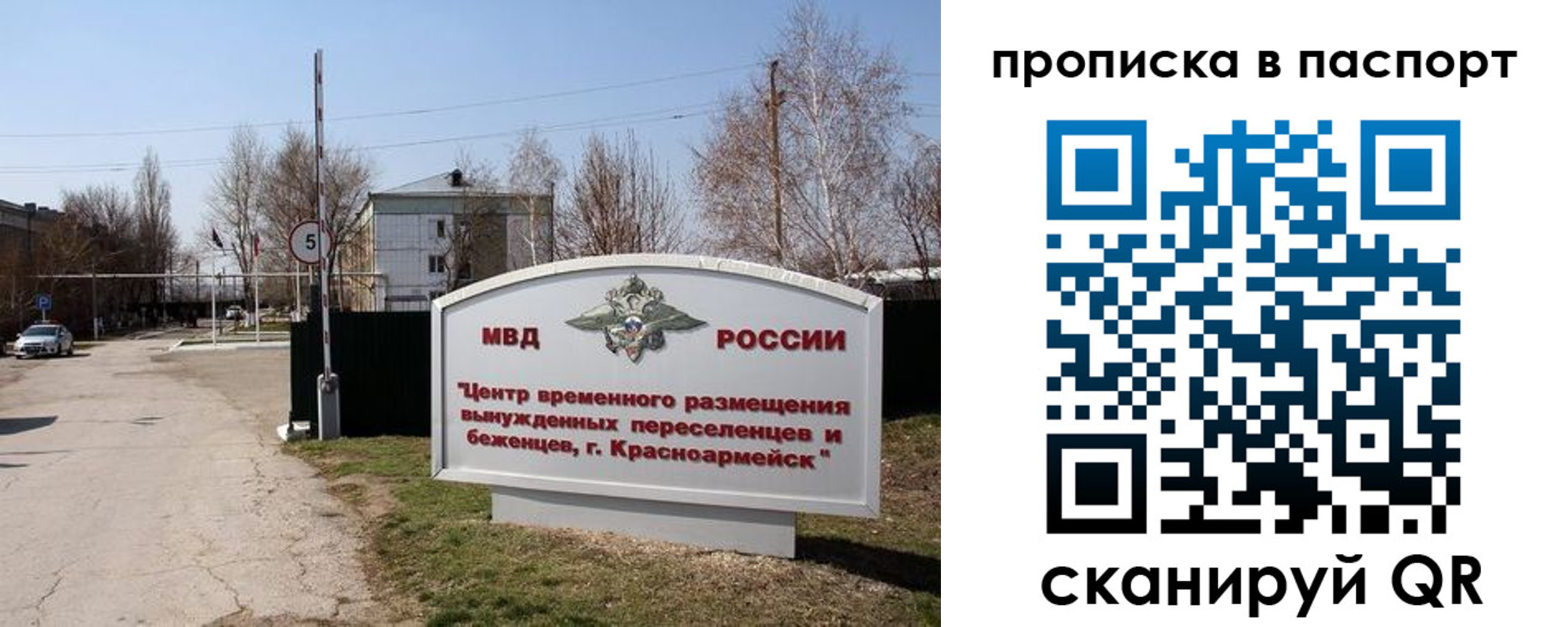 регистрация в Старой Руссе