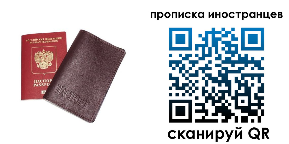 временная регистрация в квартире в Старой Руссе
