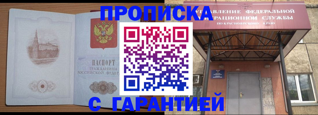 временная регистрация недорого в Старой Руссе