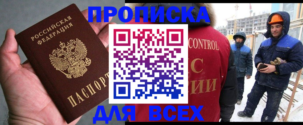 временная регистрация для школы в Старой Руссе