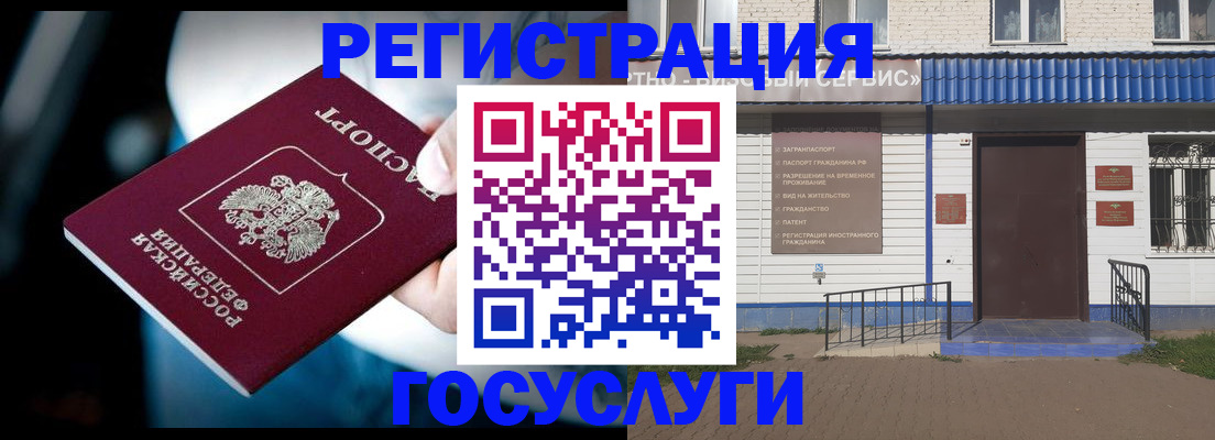 прописка штамп в Старой Руссе