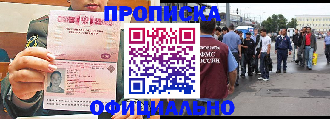 временная регистрация адрес в Старой Руссе